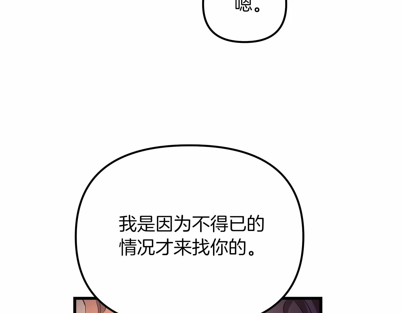 第2话 重生归来喜当爹 第168页
