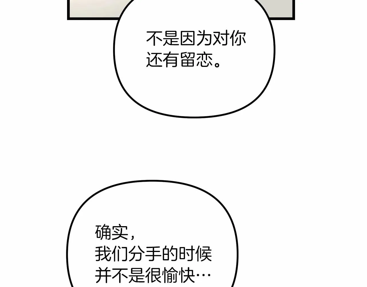 第2话 重生归来喜当爹 第170页