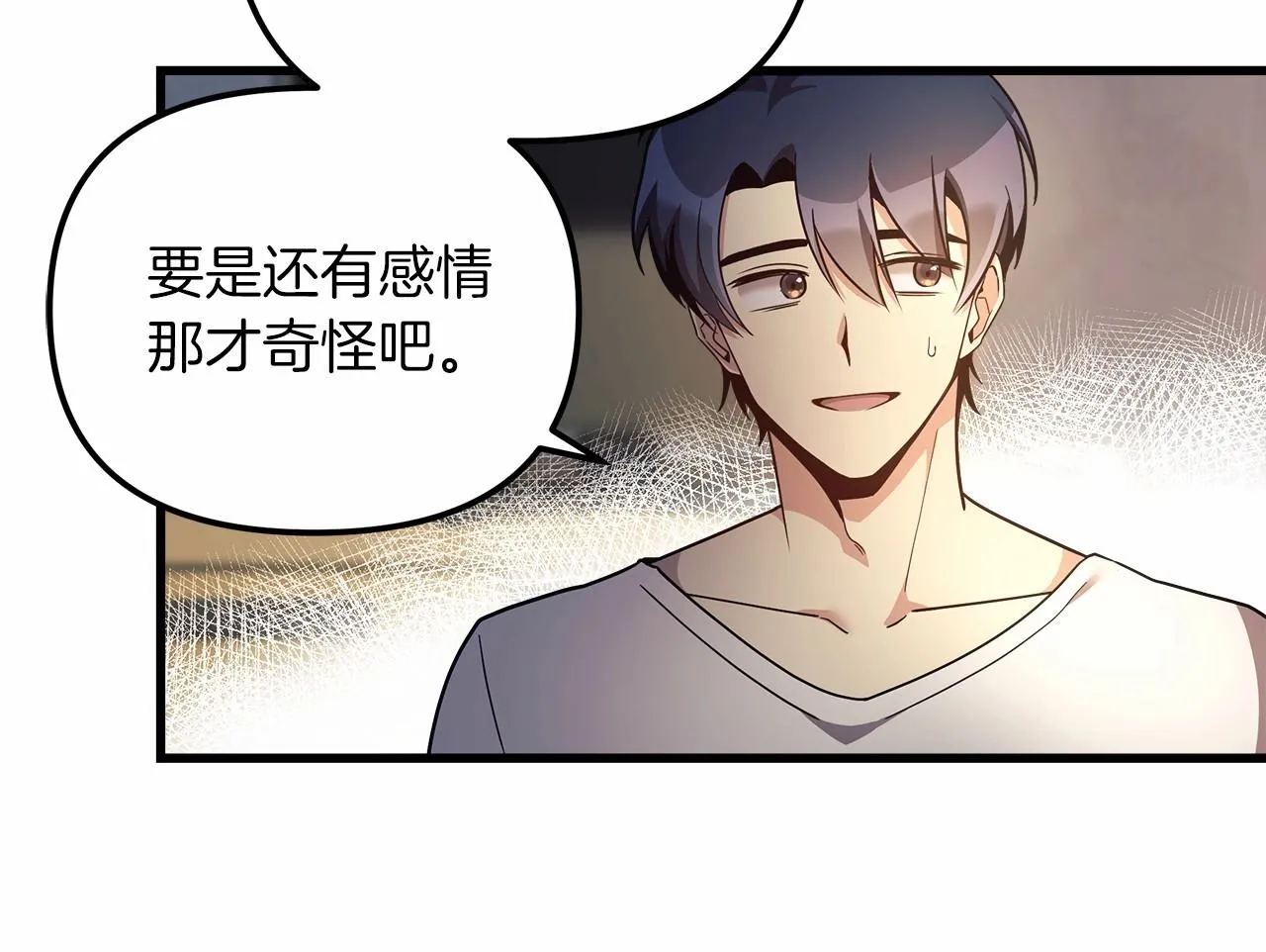 第2话 重生归来喜当爹 第171页