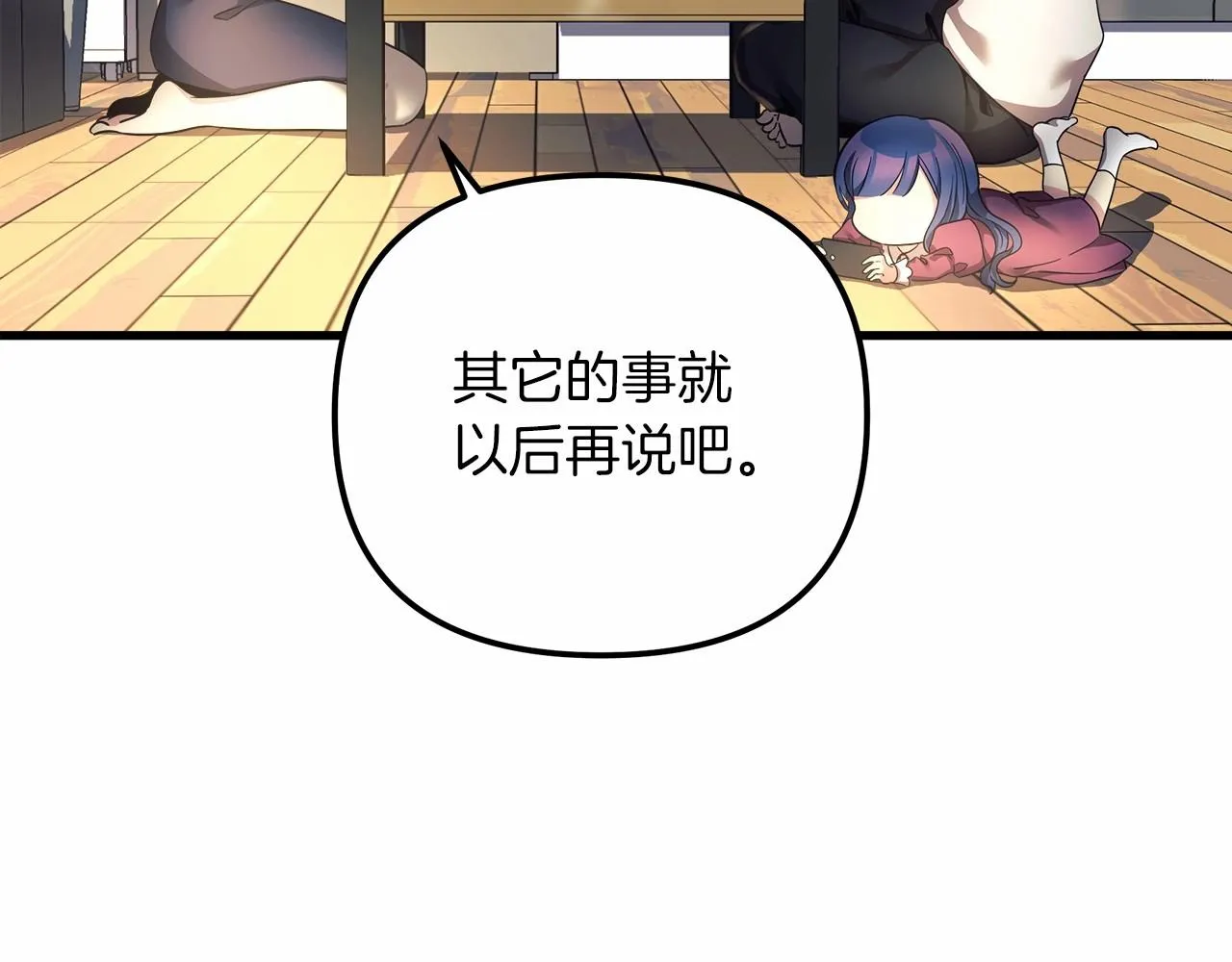 第2话 重生归来喜当爹 第175页
