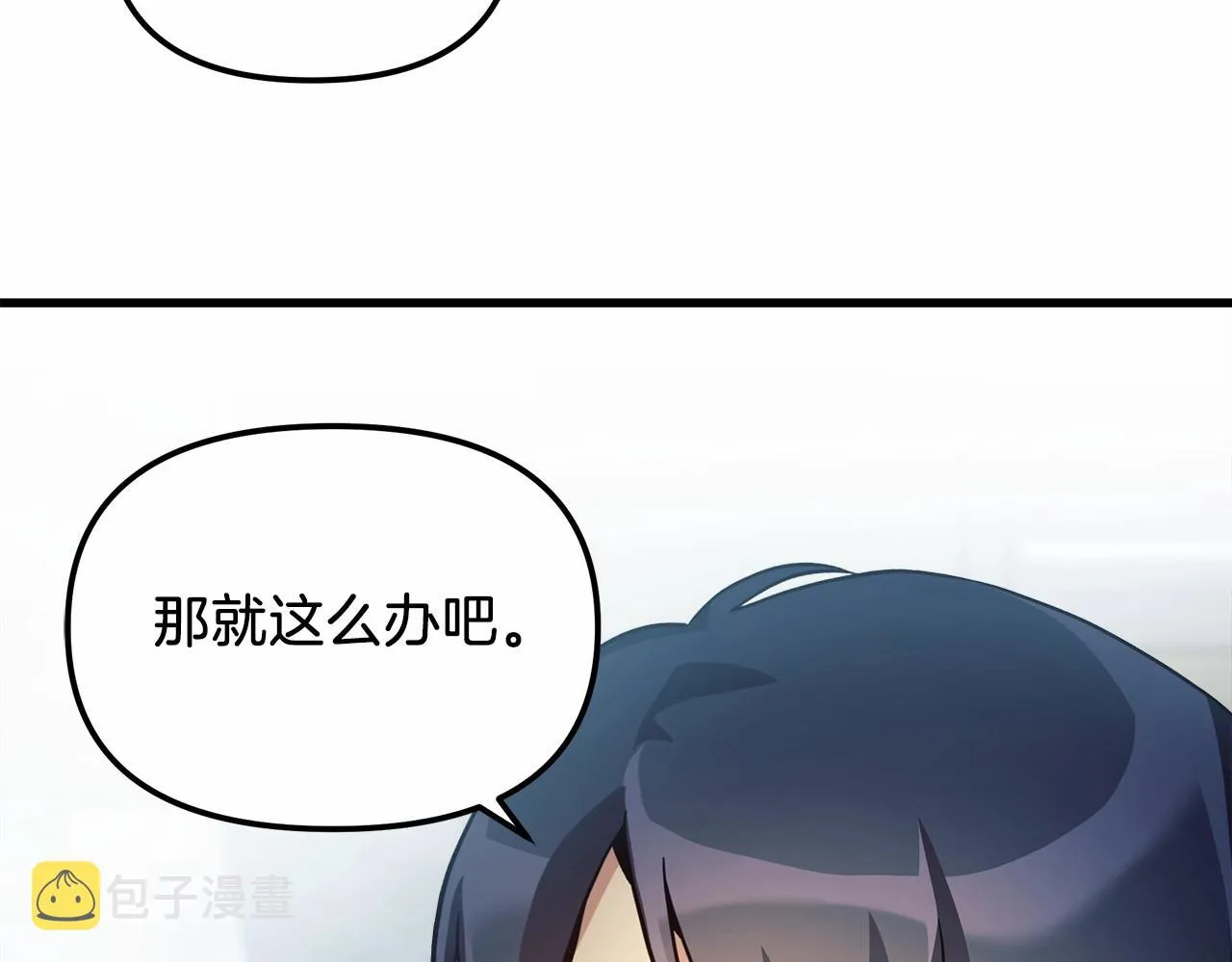 第2话 重生归来喜当爹 第177页
