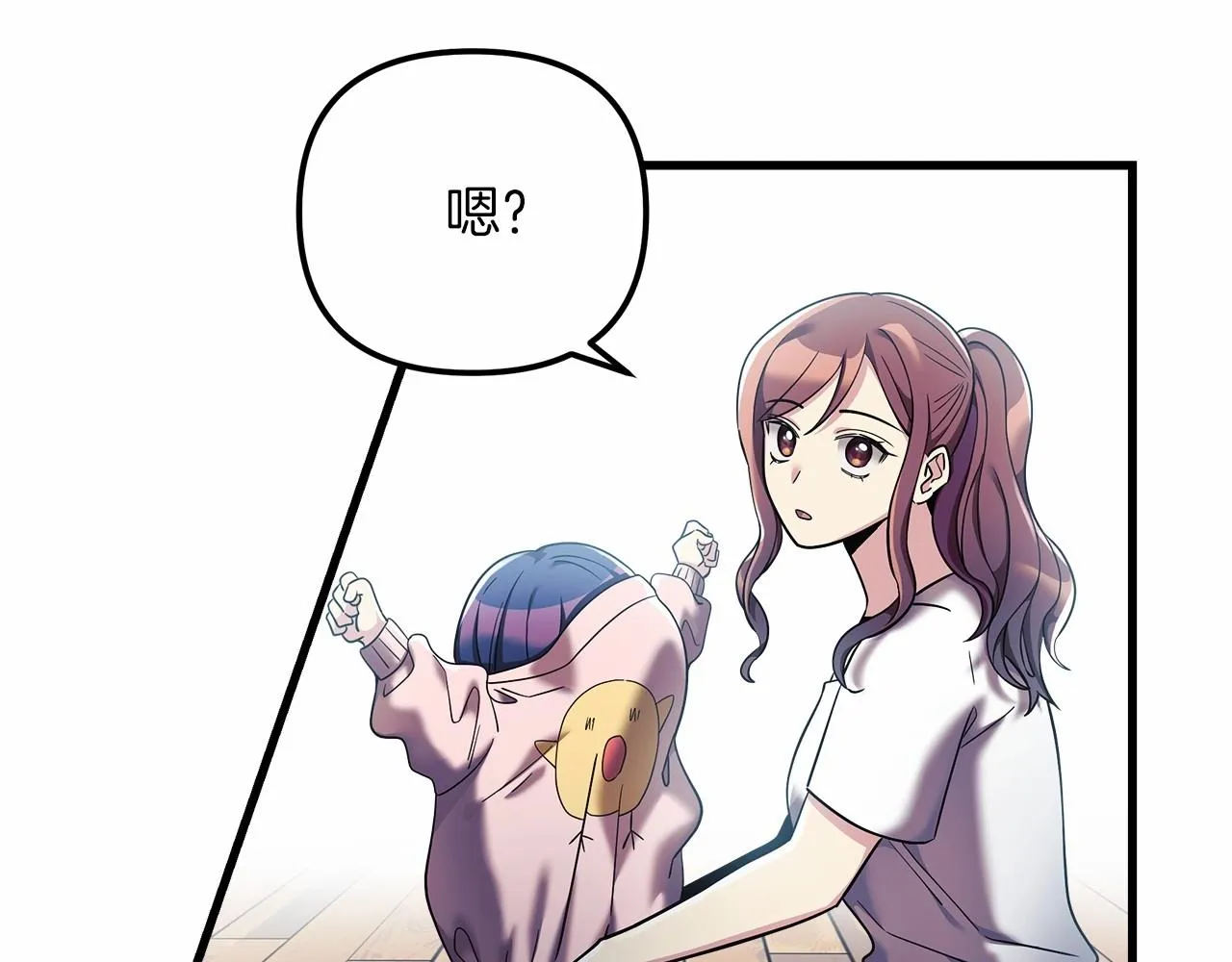 第2话 重生归来喜当爹 第183页