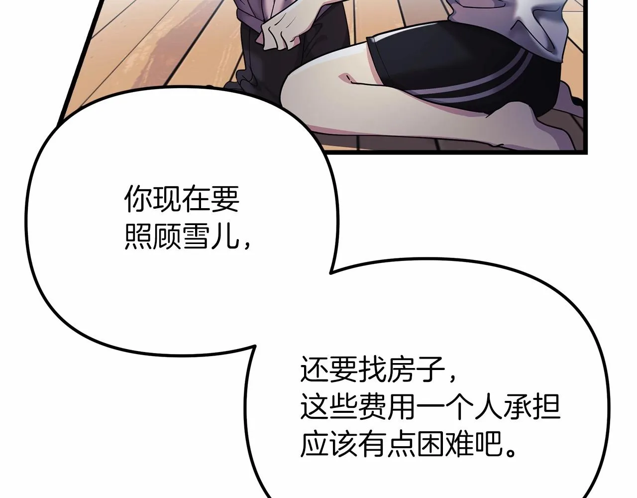 第2话 重生归来喜当爹 第184页