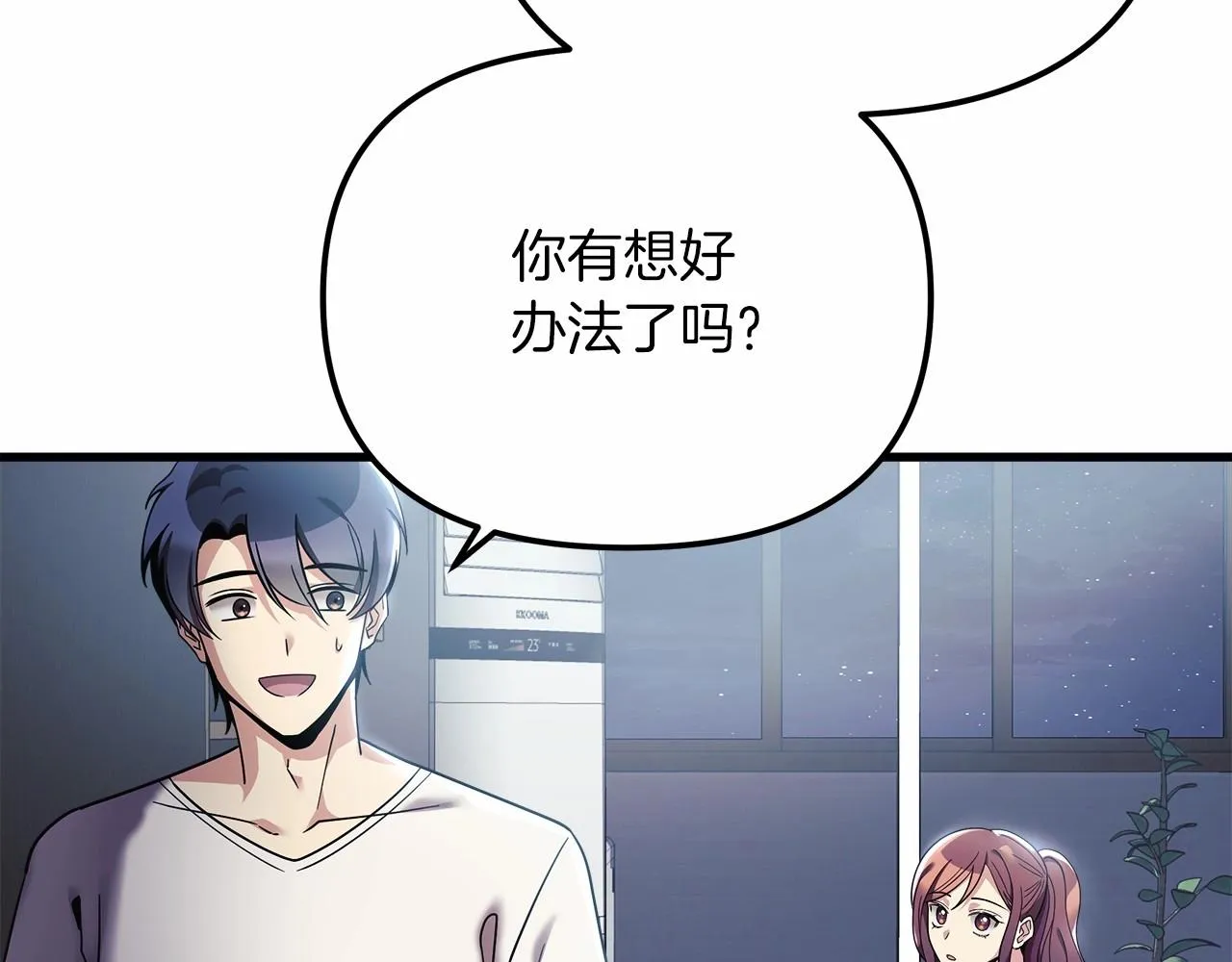 第2话 重生归来喜当爹 第185页