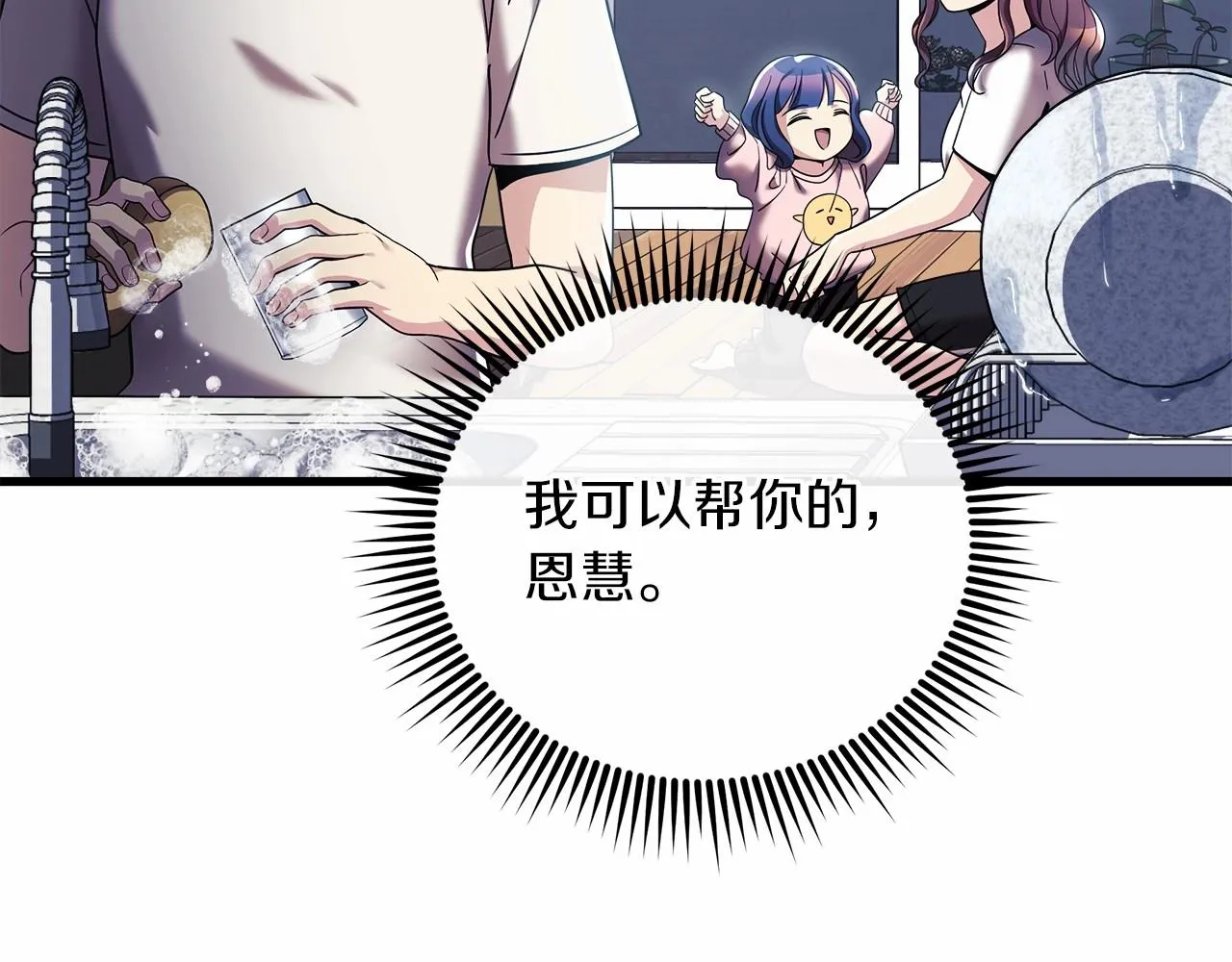 第2话 重生归来喜当爹 第186页