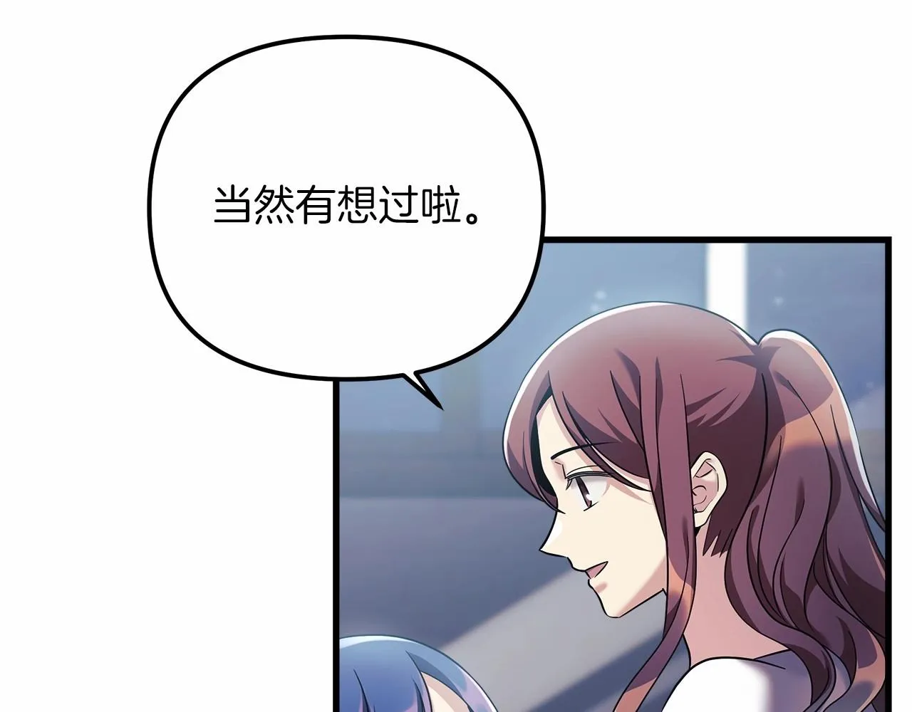 第2话 重生归来喜当爹 第187页