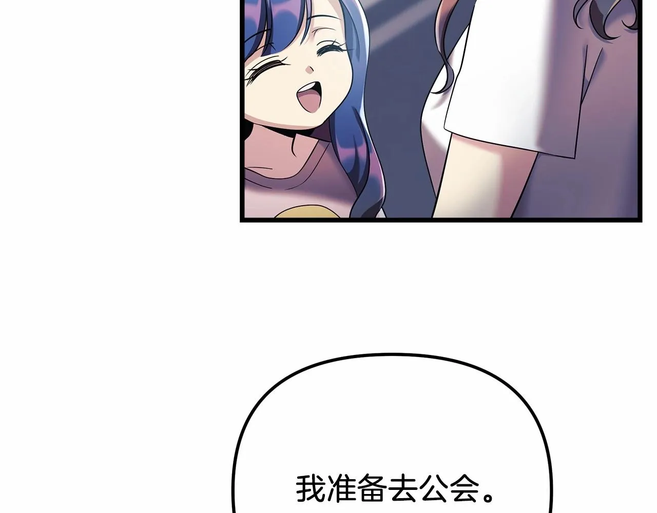 第2话 重生归来喜当爹 第188页