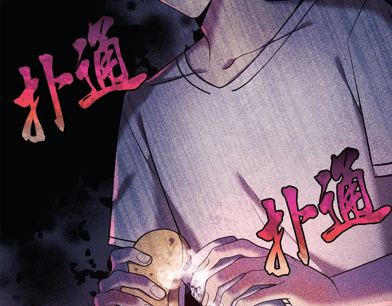 第2话 重生归来喜当爹 第192页