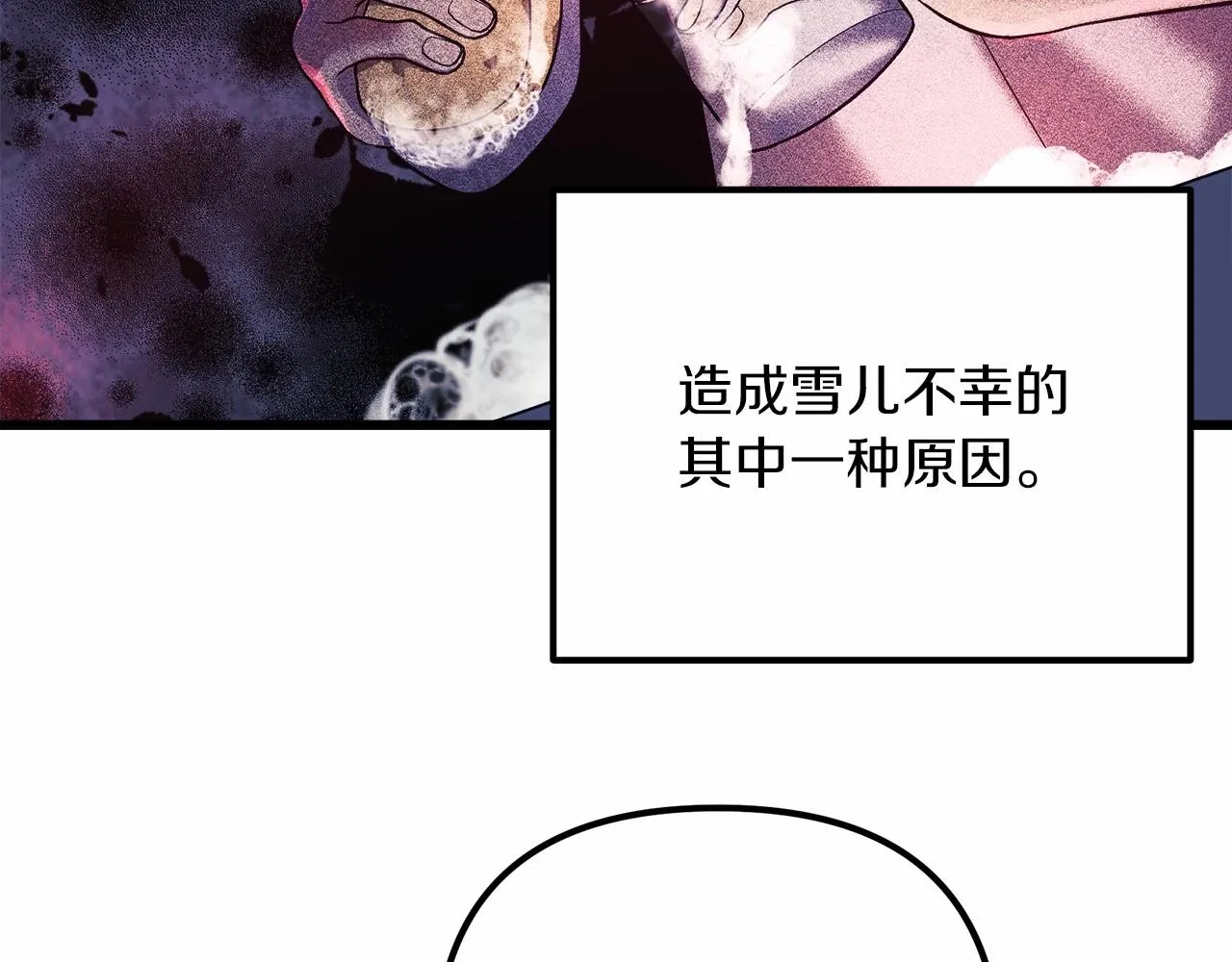 第2话 重生归来喜当爹 第193页