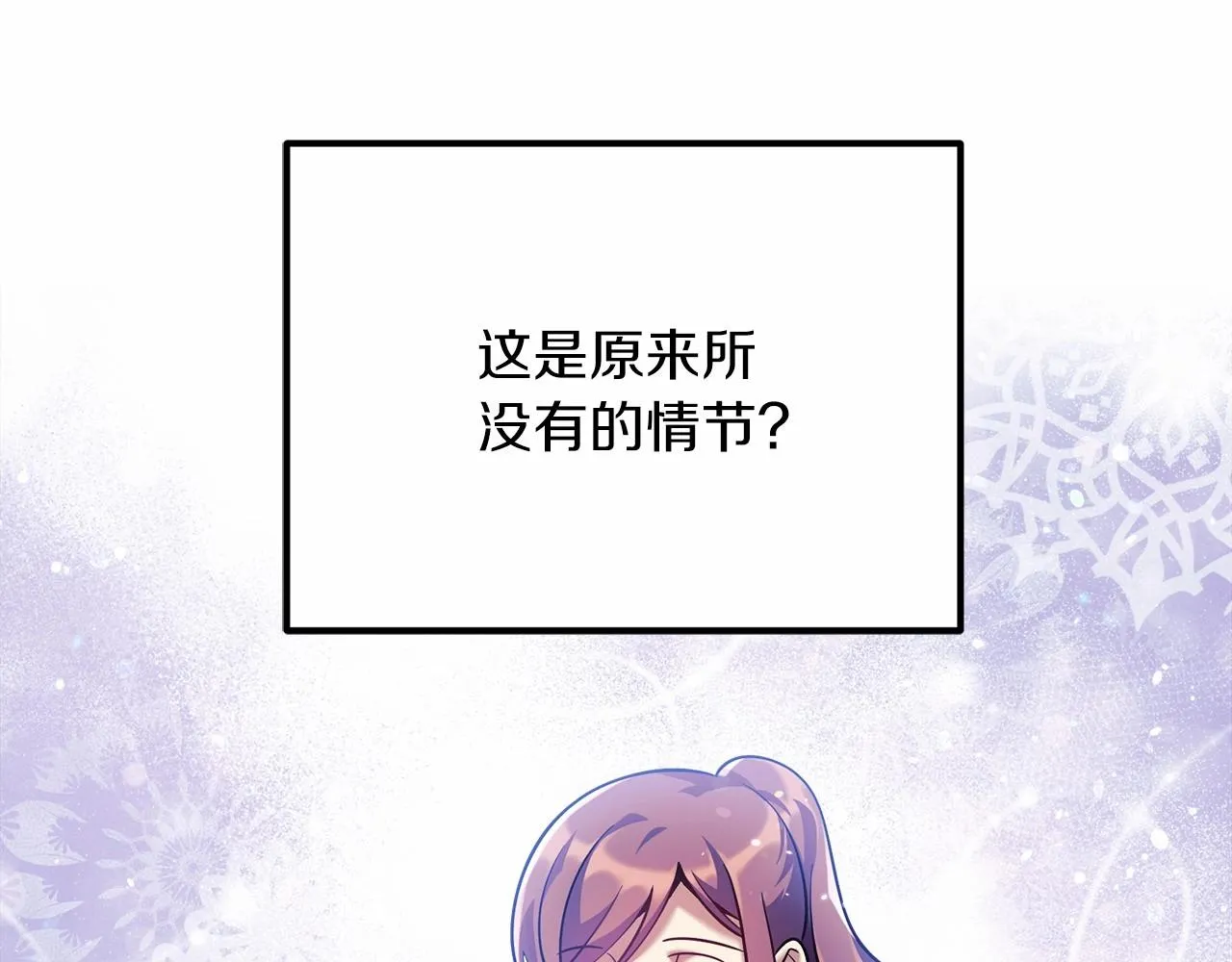 第2话 重生归来喜当爹 第199页
