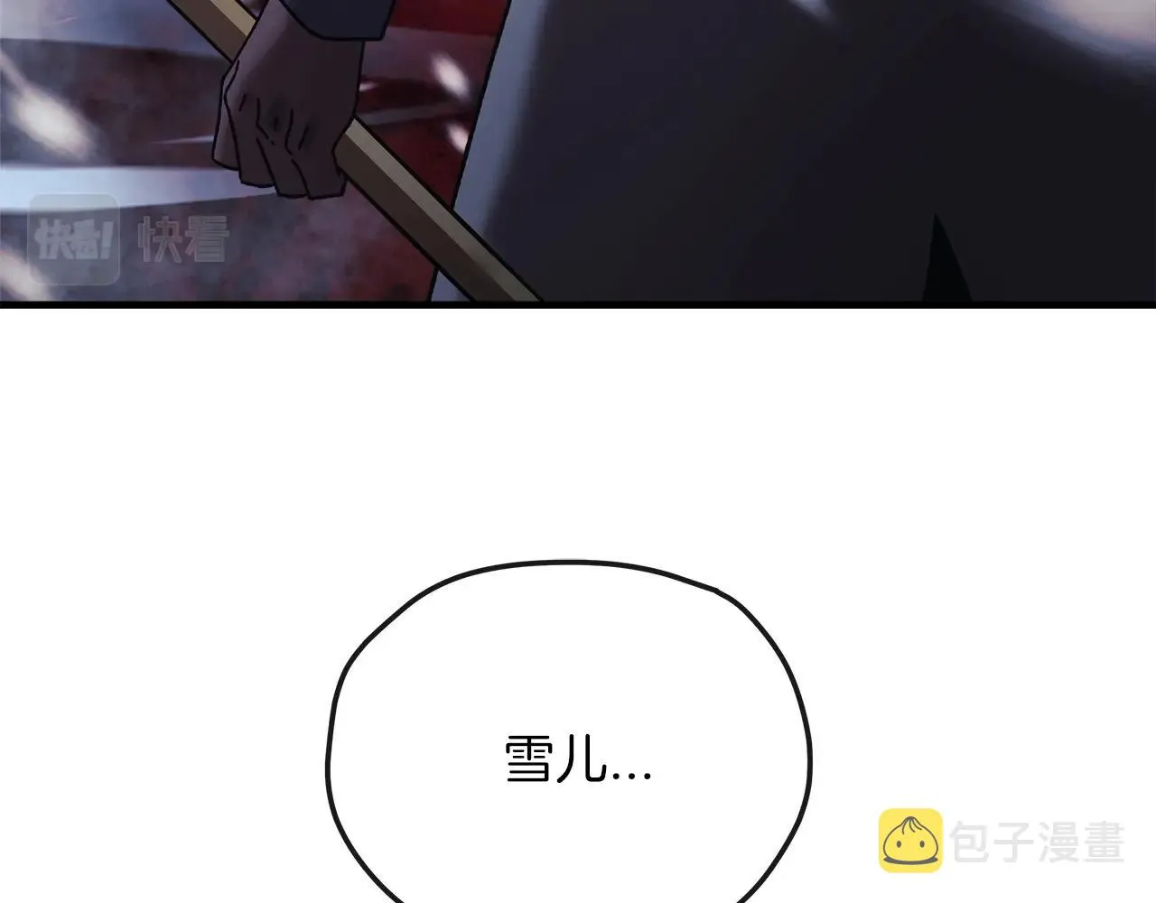 第1话 女儿是最终BOSS？ 第25页