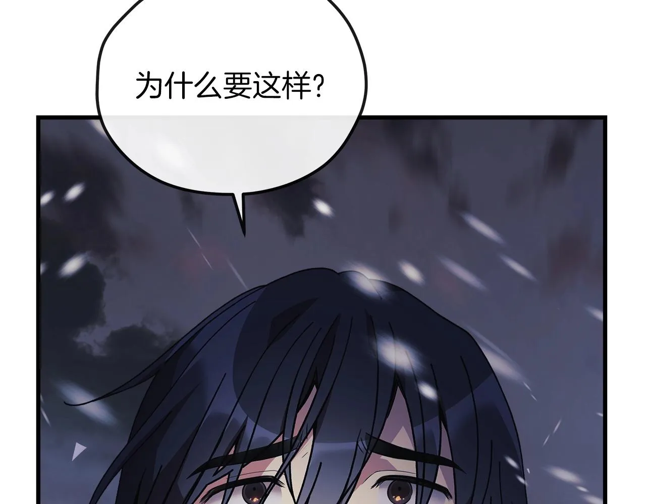 第1话 女儿是最终BOSS？ 第28页
