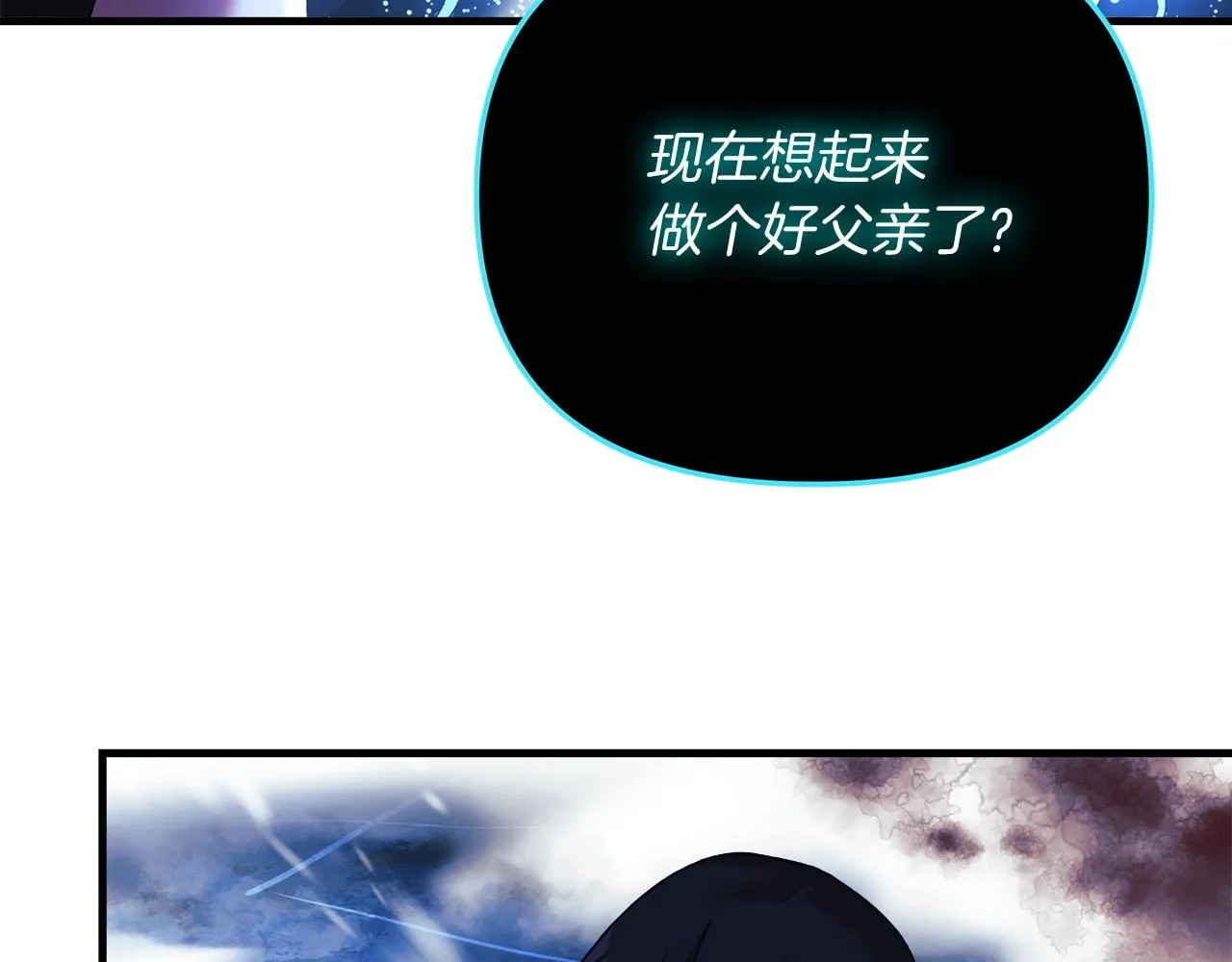 第1话 女儿是最终BOSS？ 第32页