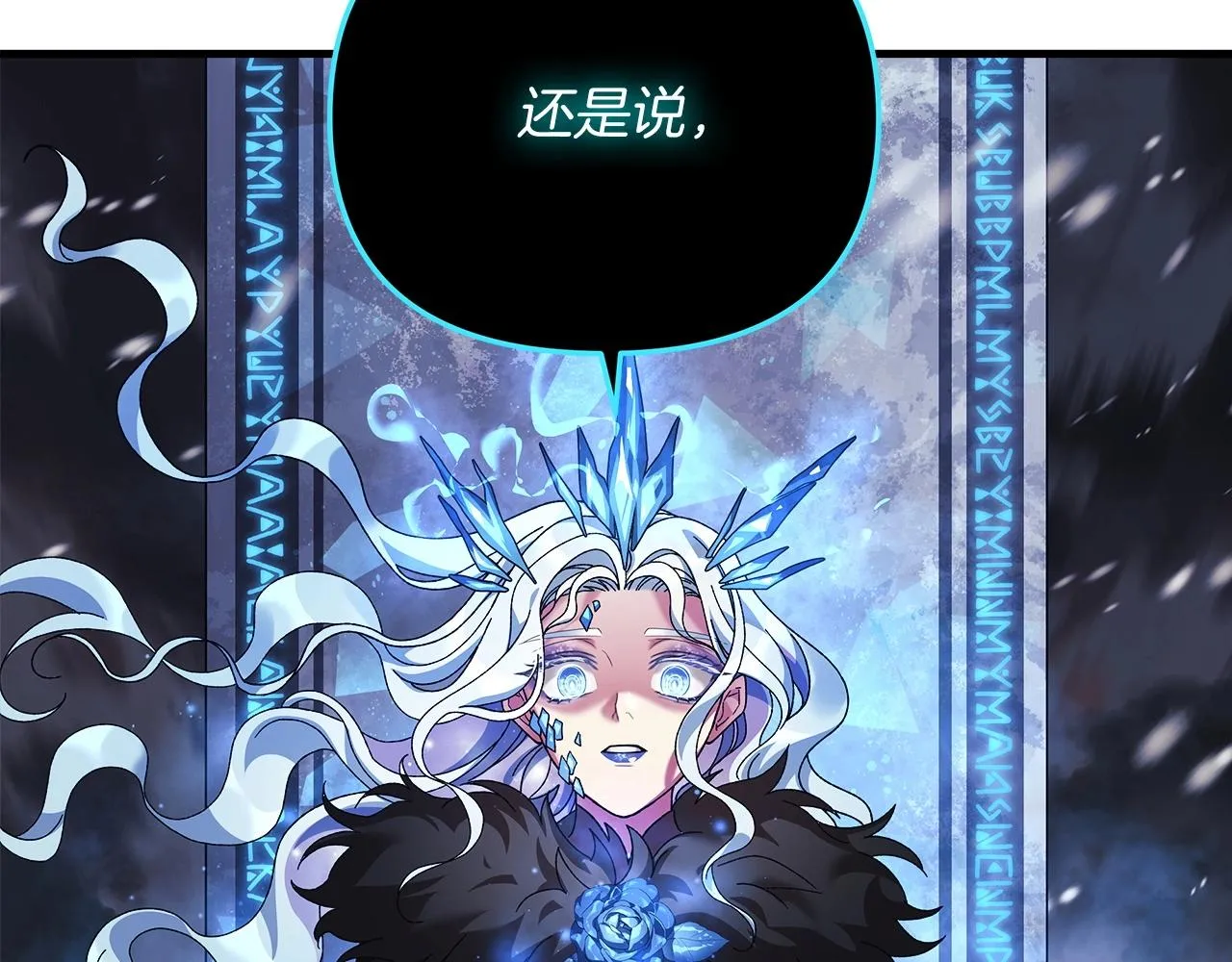 第1话 女儿是最终BOSS？ 第34页