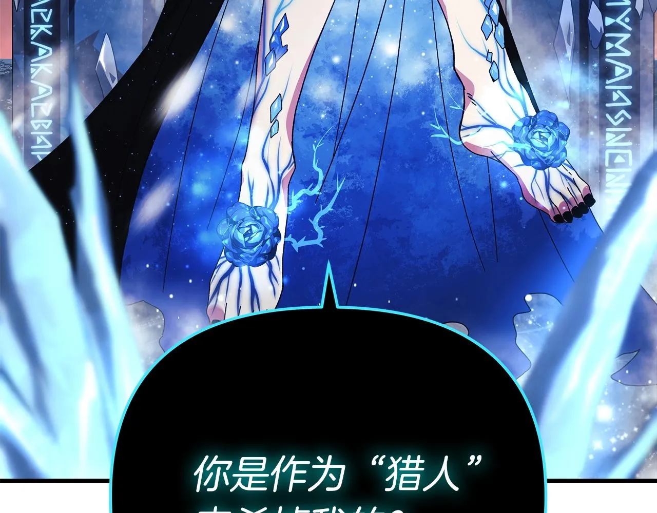 第1话 女儿是最终BOSS？ 第36页