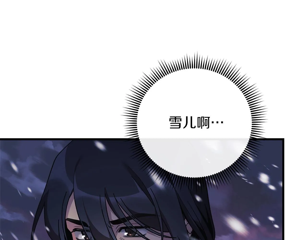 第1话 女儿是最终BOSS？ 第38页