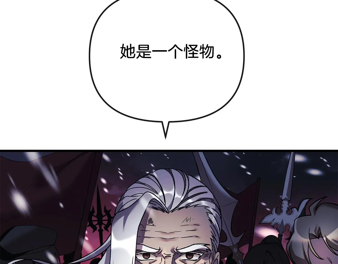 第1话 女儿是最终BOSS？ 第44页