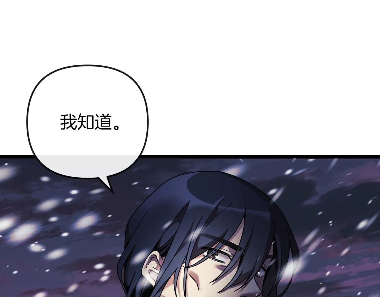 第1话 女儿是最终BOSS？ 第47页