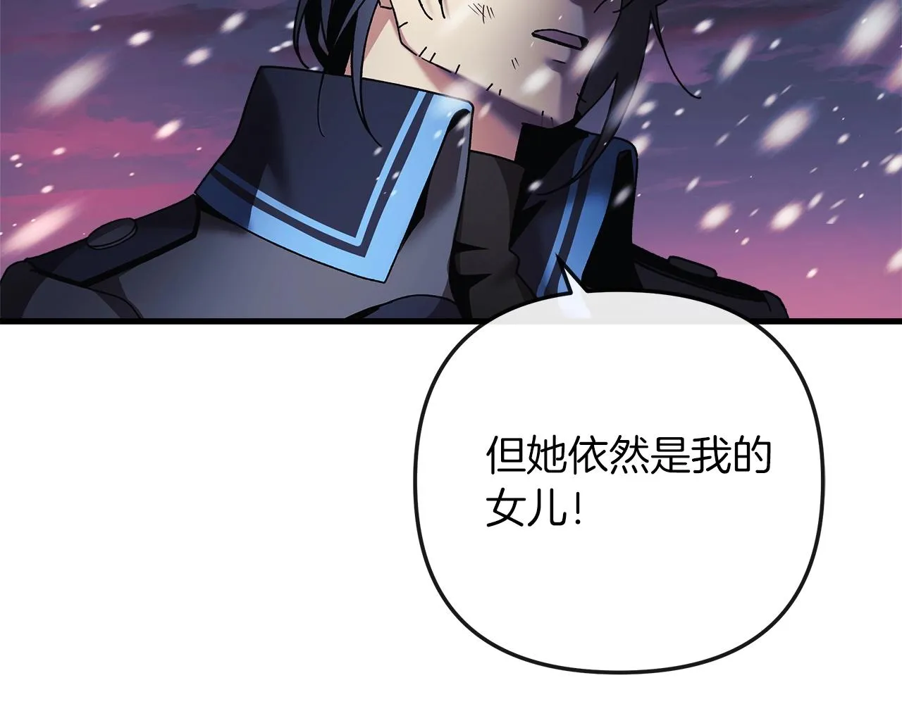 第1话 女儿是最终BOSS？ 第48页