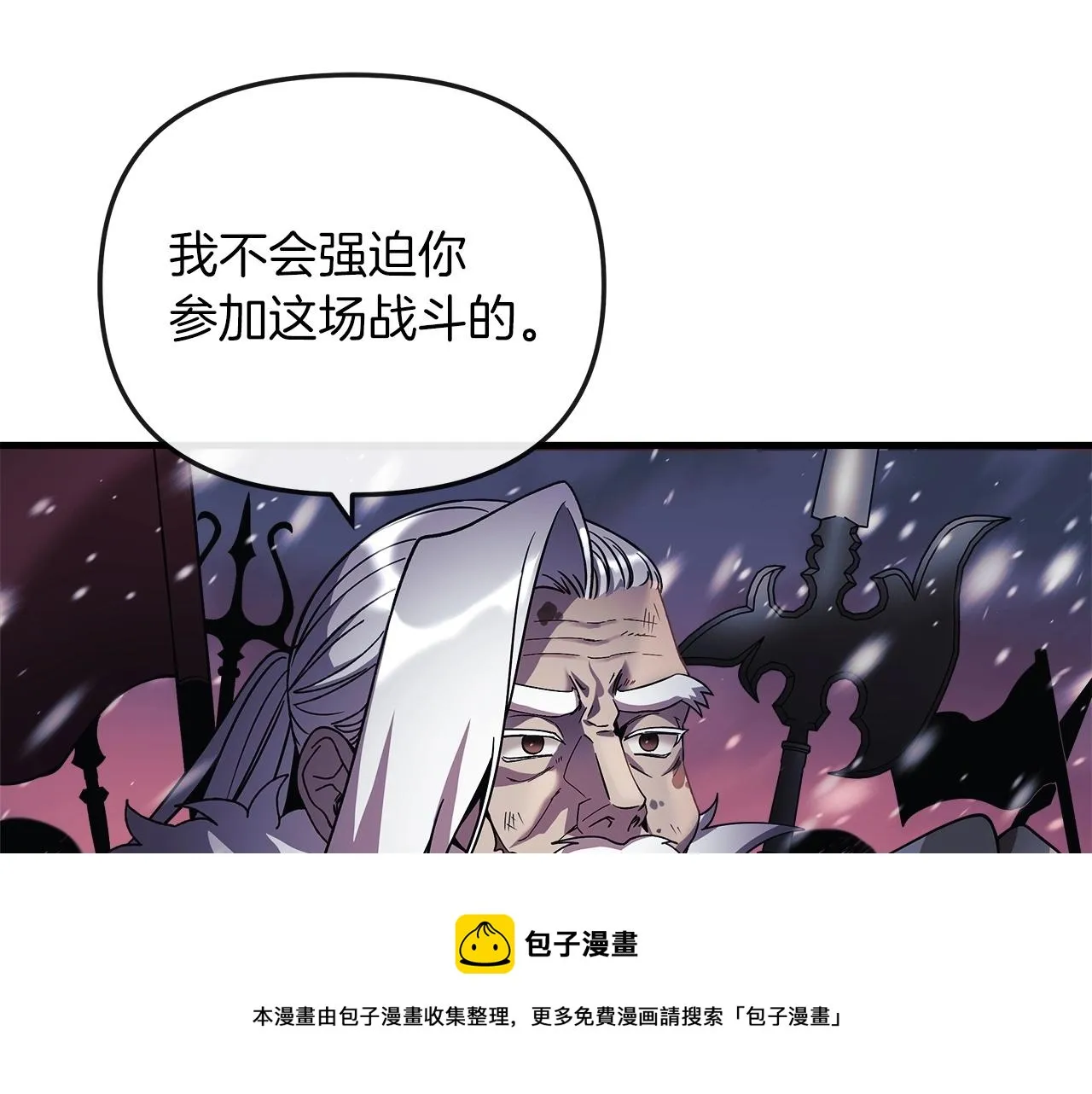 第1话 女儿是最终BOSS？ 第50页