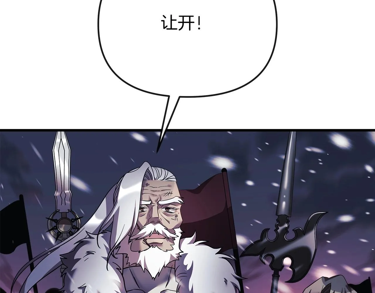 第1话 女儿是最终BOSS？ 第54页