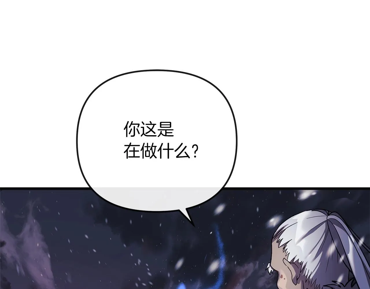 第1话 女儿是最终BOSS？ 第62页