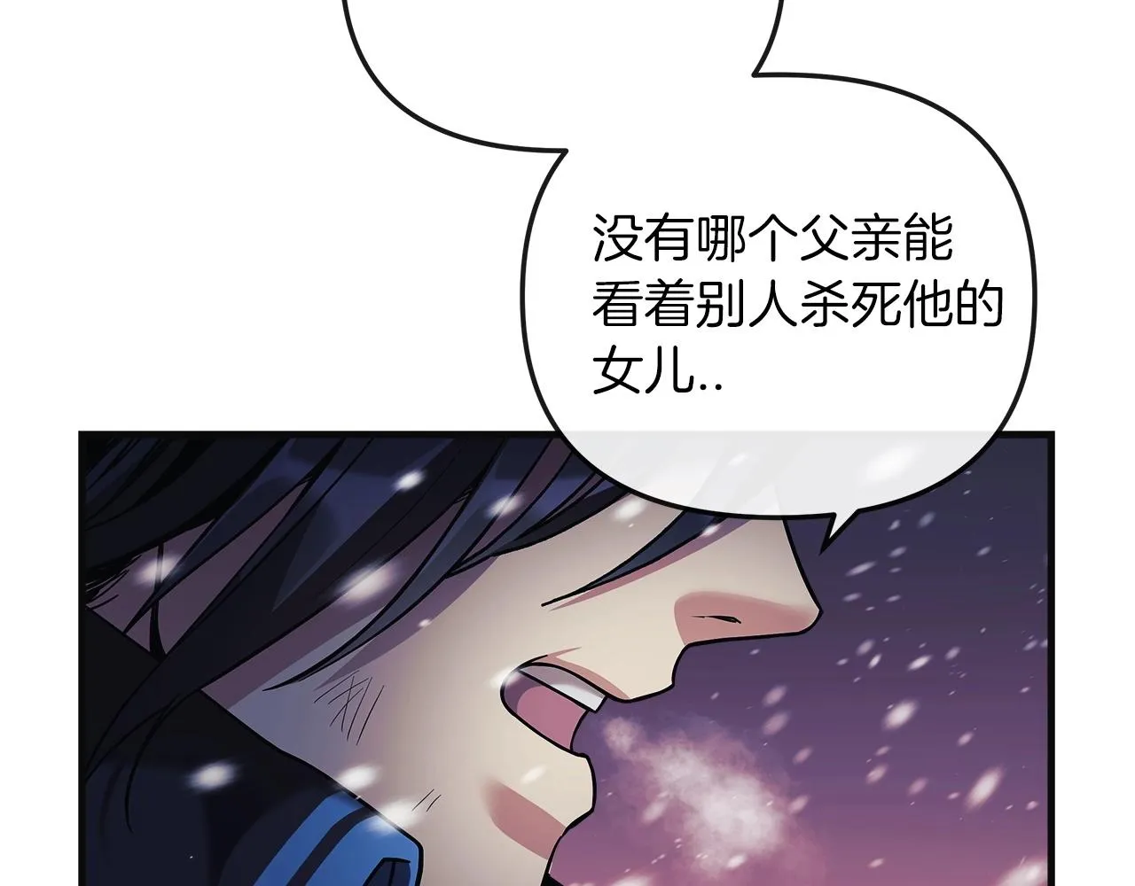 第1话 女儿是最终BOSS？ 第64页