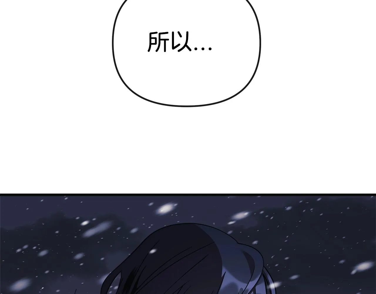 第1话 女儿是最终BOSS？ 第66页
