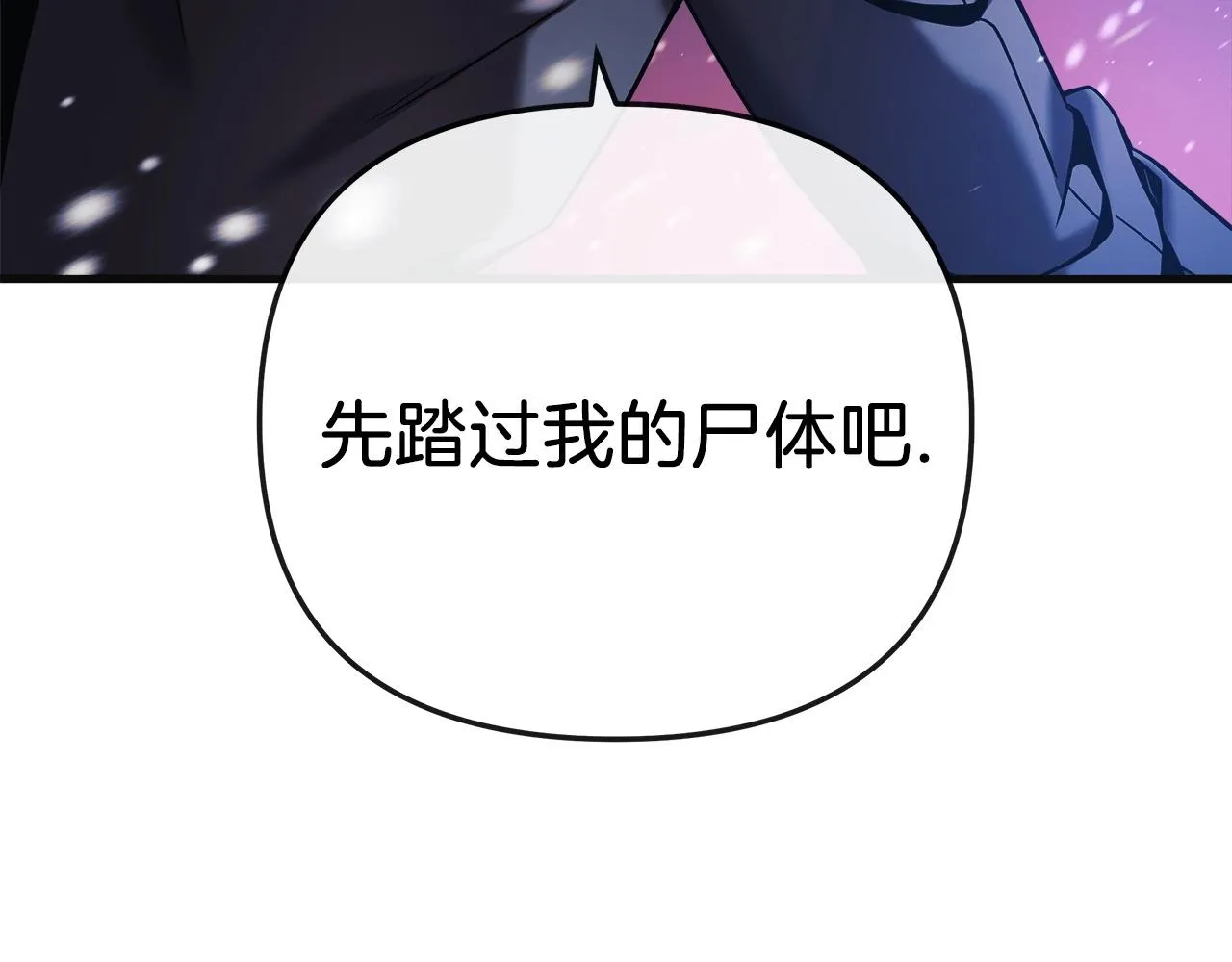 第1话 女儿是最终BOSS？ 第68页