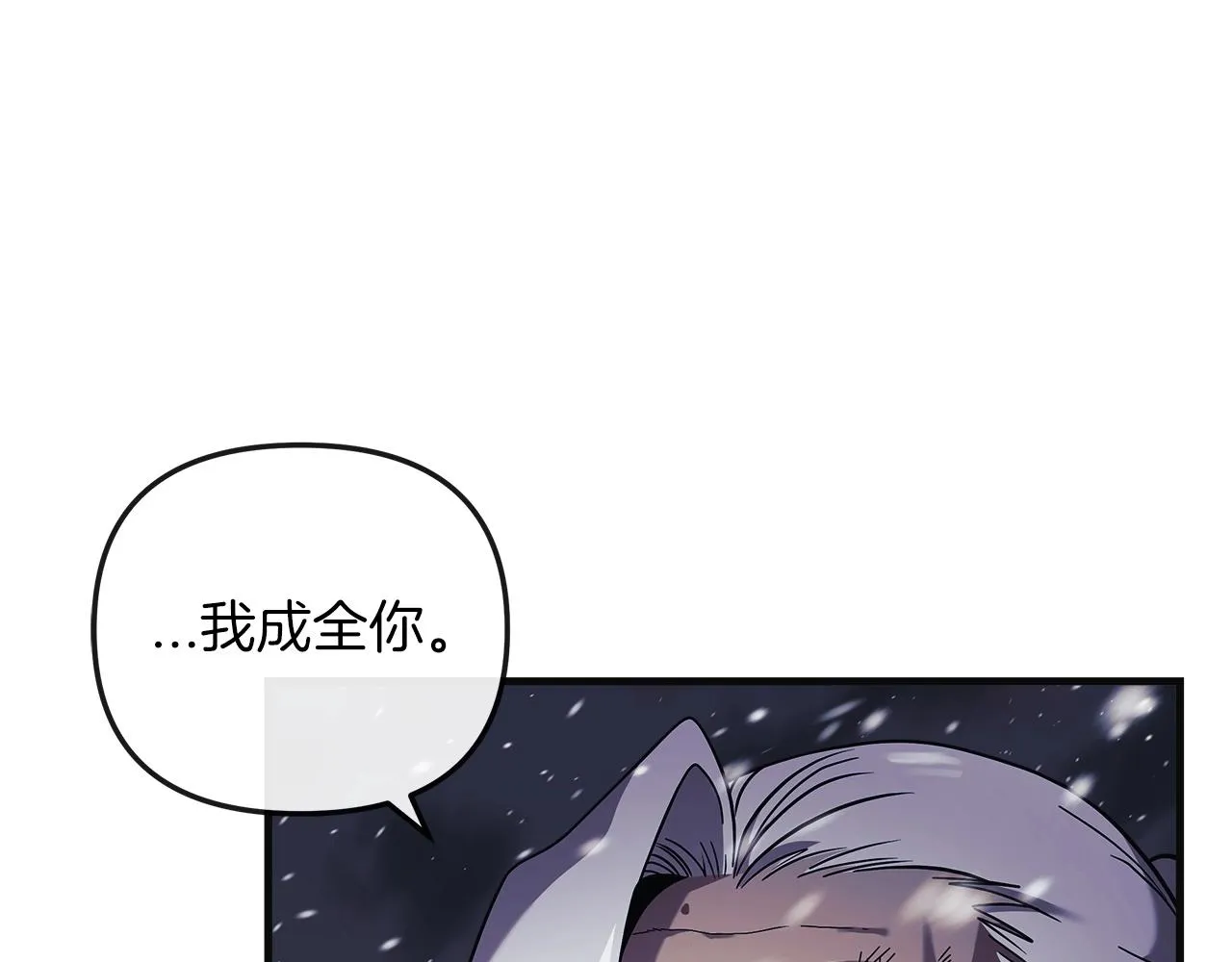 第1话 女儿是最终BOSS？ 第69页