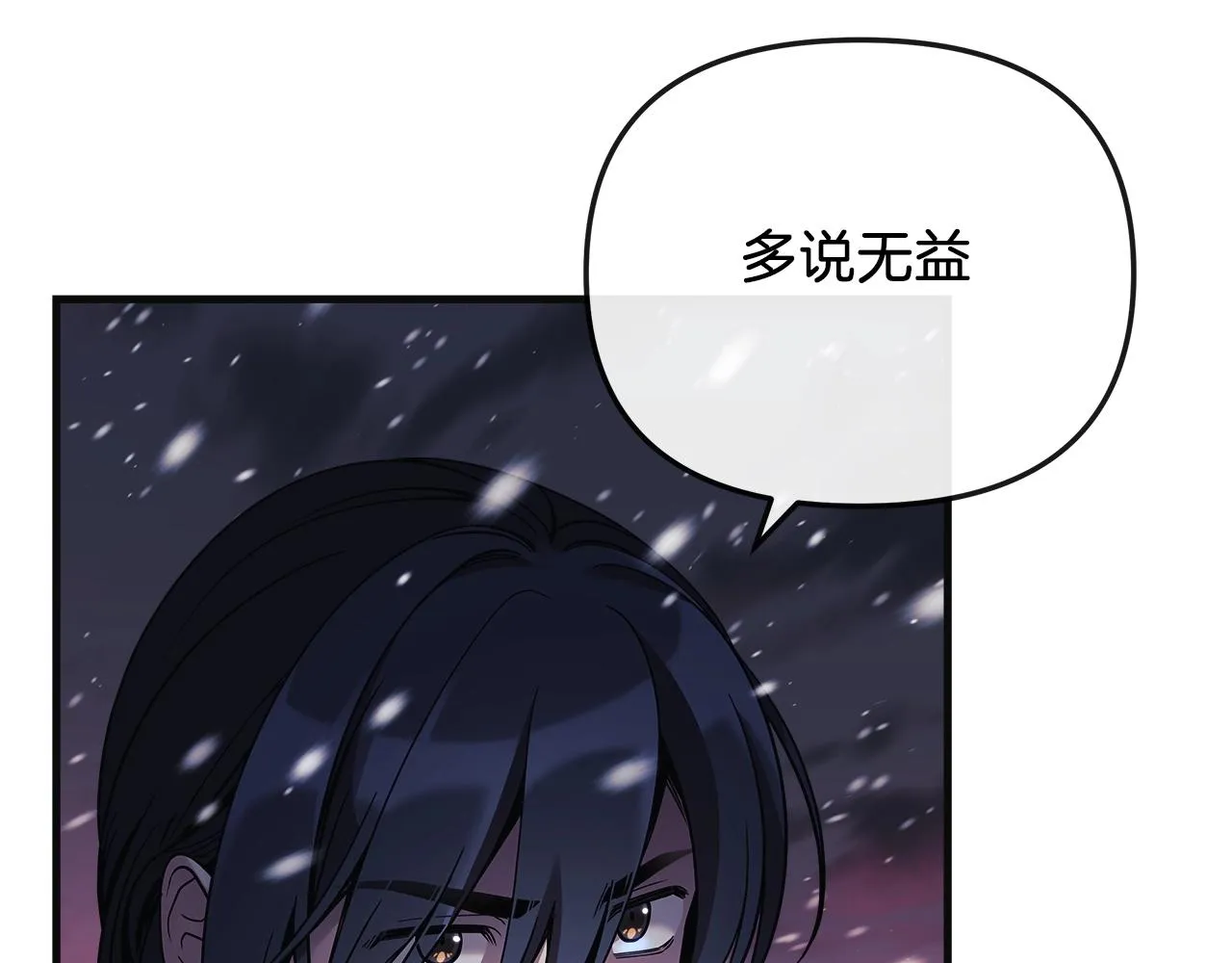 第1话 女儿是最终BOSS？ 第71页