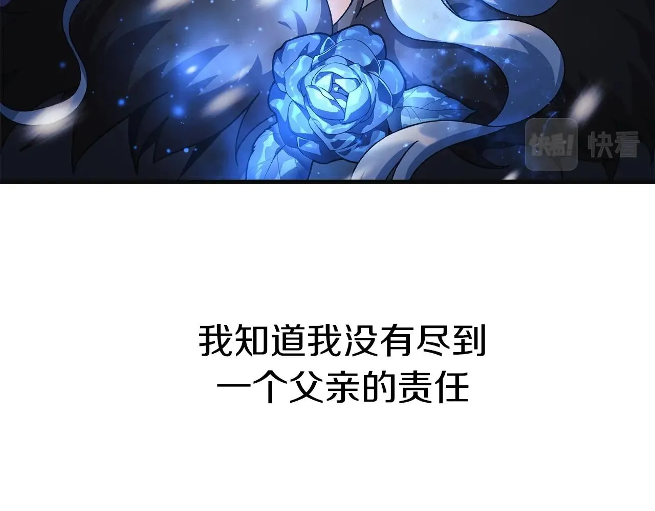 第1话 女儿是最终BOSS？ 第74页