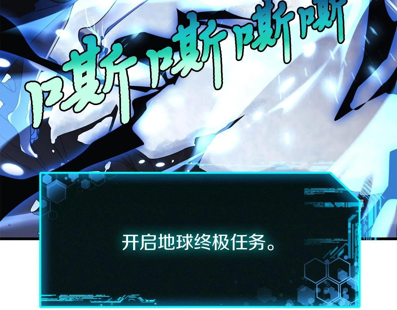 第1话 女儿是最终BOSS？ 第111页
