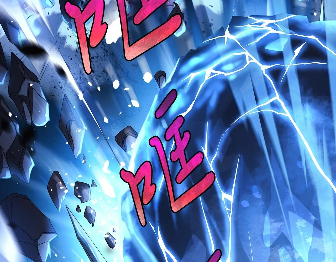 第1话 女儿是最终BOSS？ 第121页