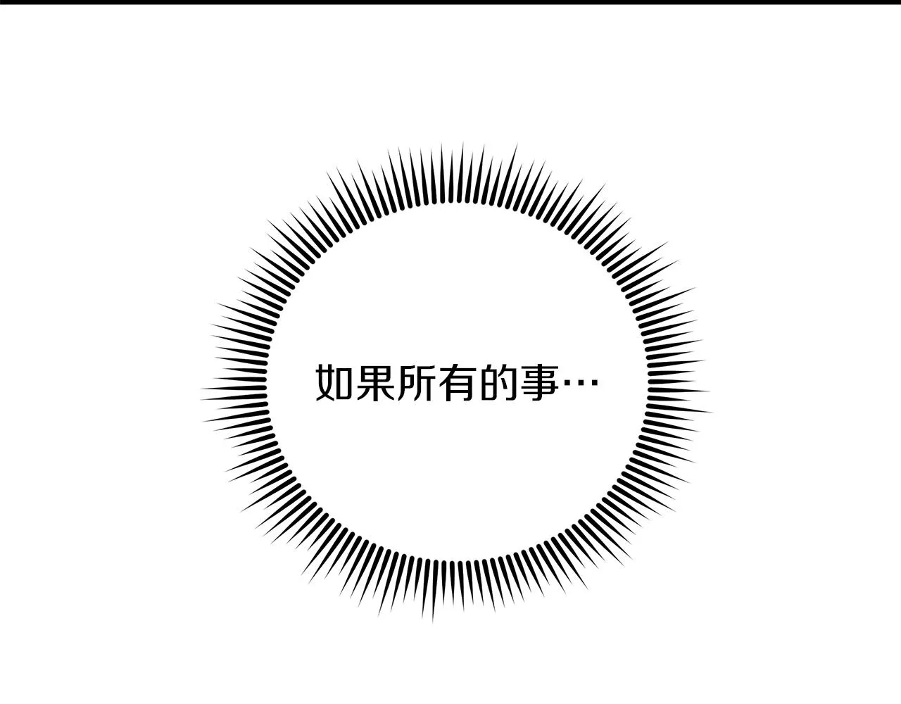 第1话 女儿是最终BOSS？ 第128页