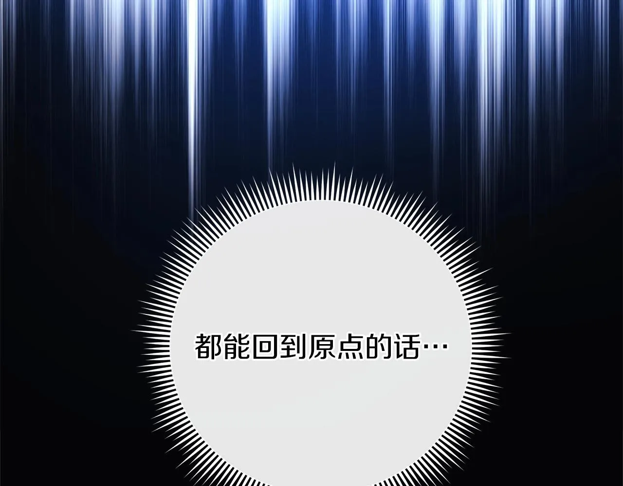 第1话 女儿是最终BOSS？ 第130页