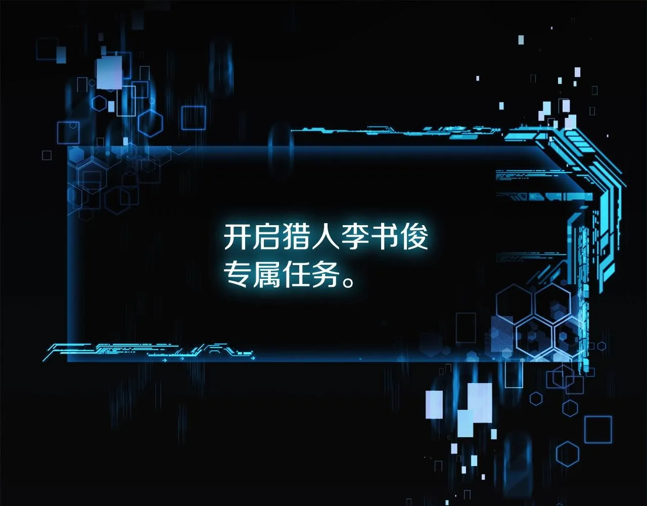 第1话 女儿是最终BOSS？ 第132页