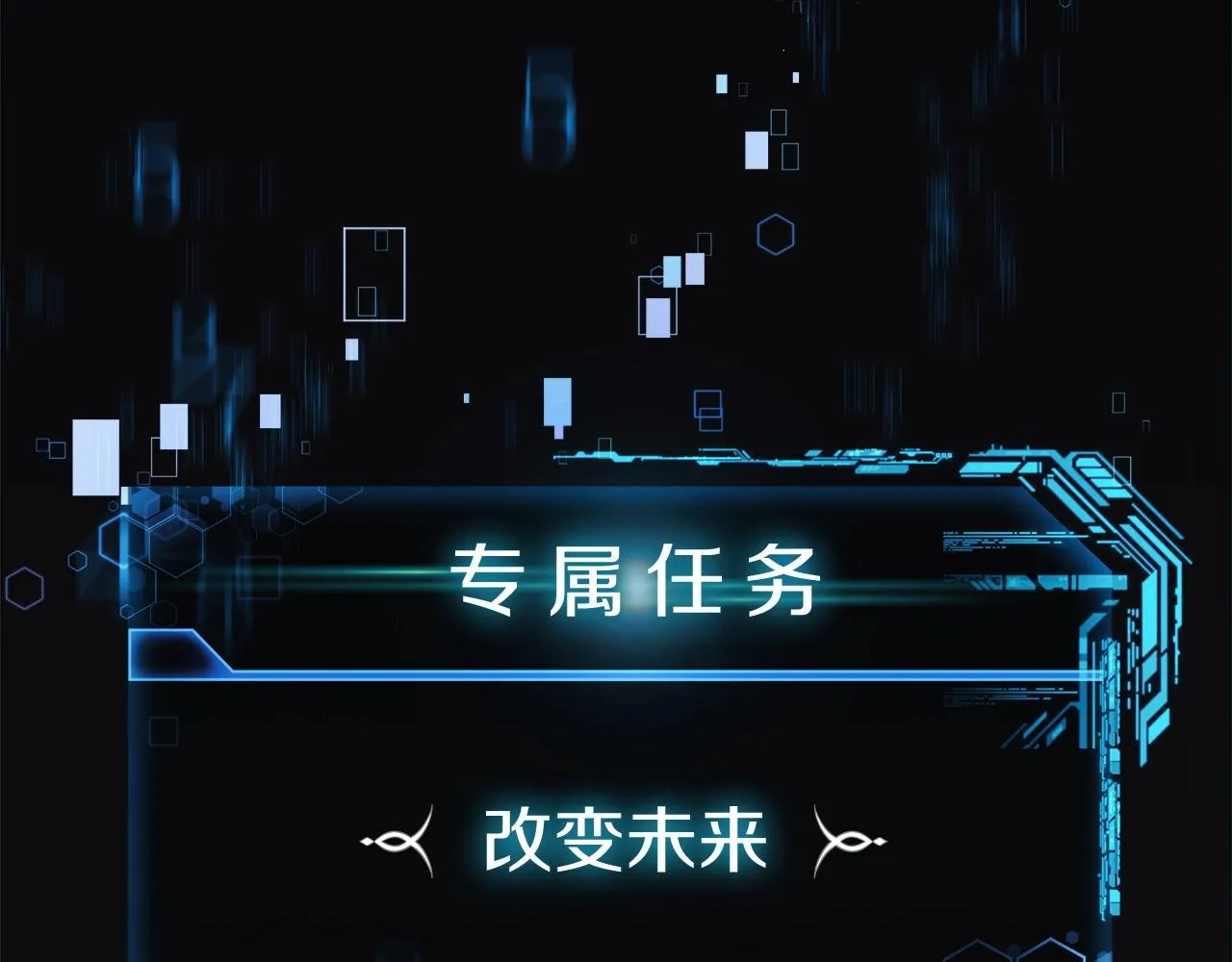第1话 女儿是最终BOSS？ 第133页