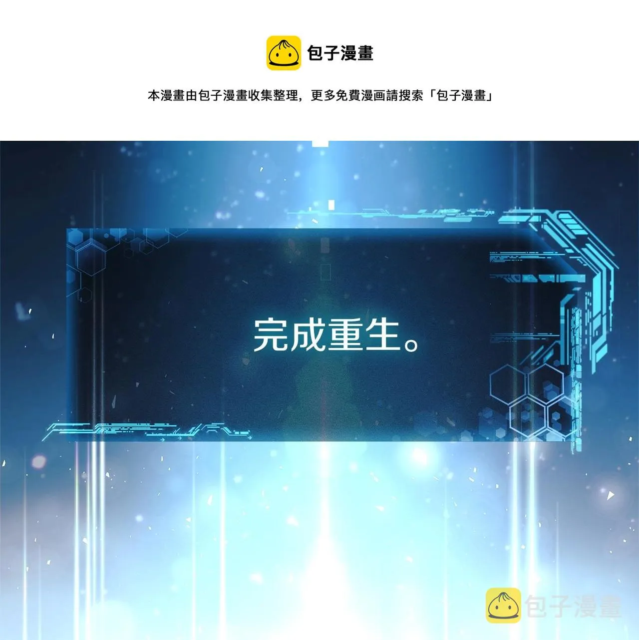 第1话 女儿是最终BOSS？ 第148页