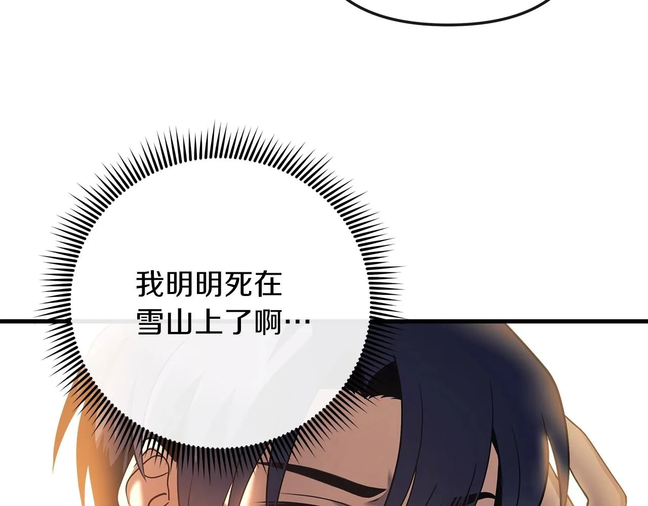 第1话 女儿是最终BOSS？ 第162页