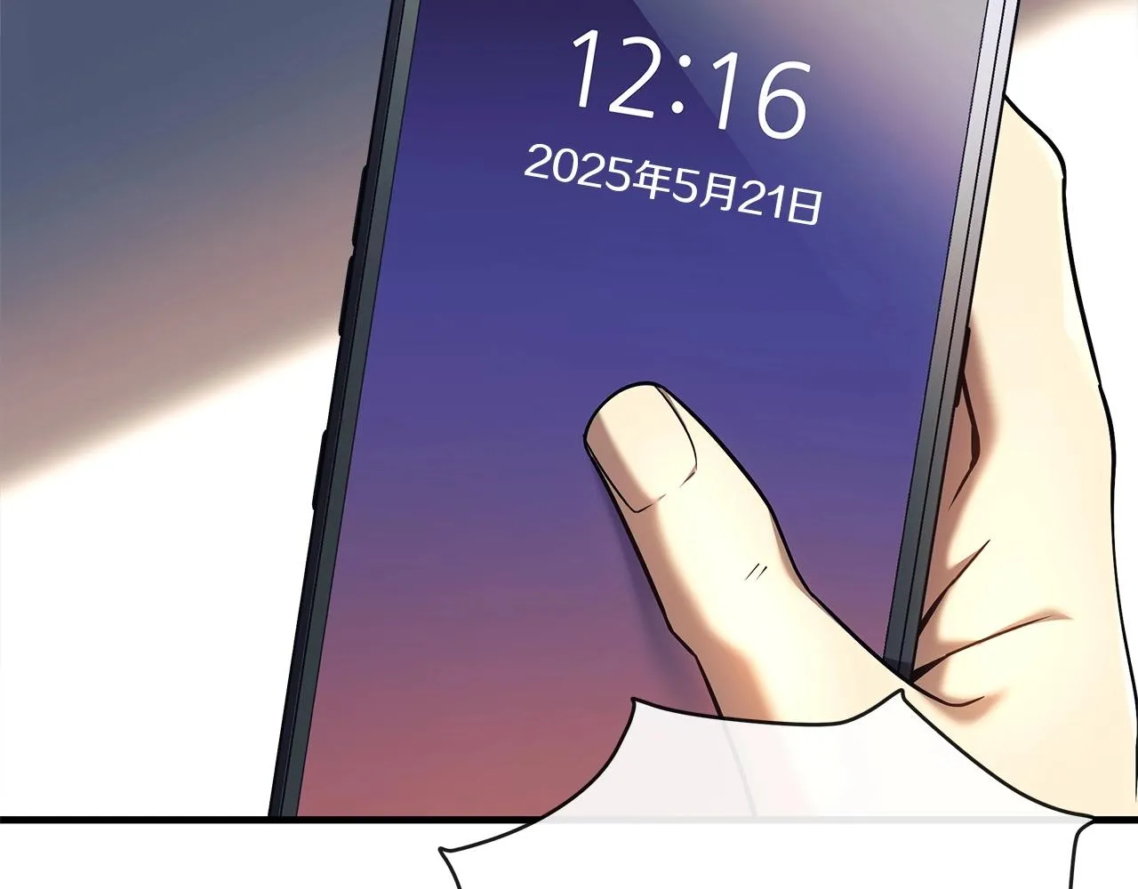 第1话 女儿是最终BOSS？ 第168页