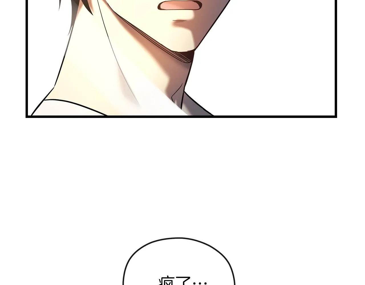 第1话 女儿是最终BOSS？ 第175页