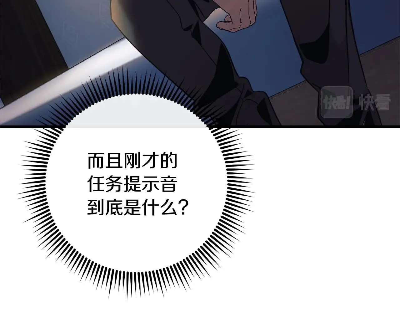第1话 女儿是最终BOSS？ 第179页