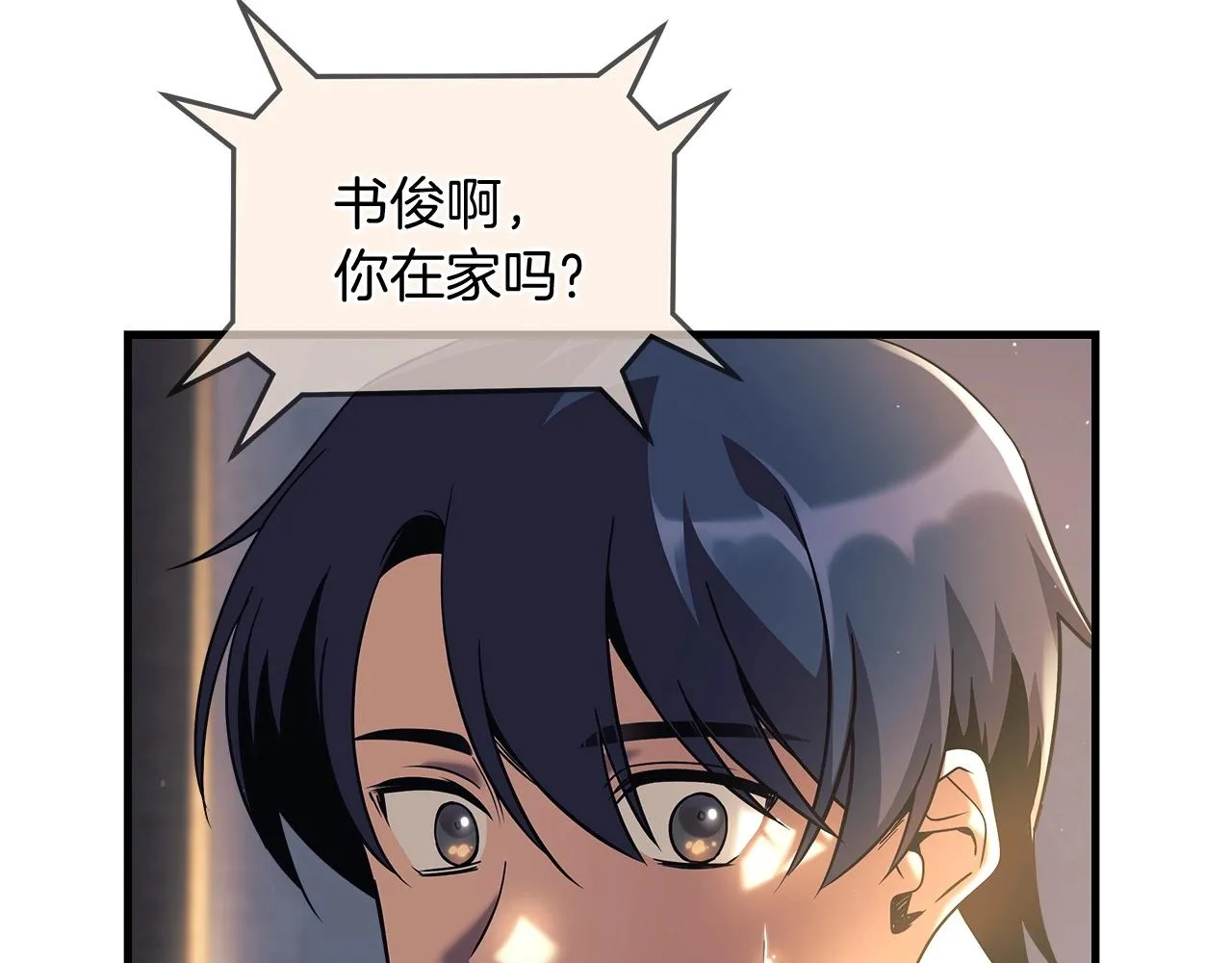 第1话 女儿是最终BOSS？ 第182页