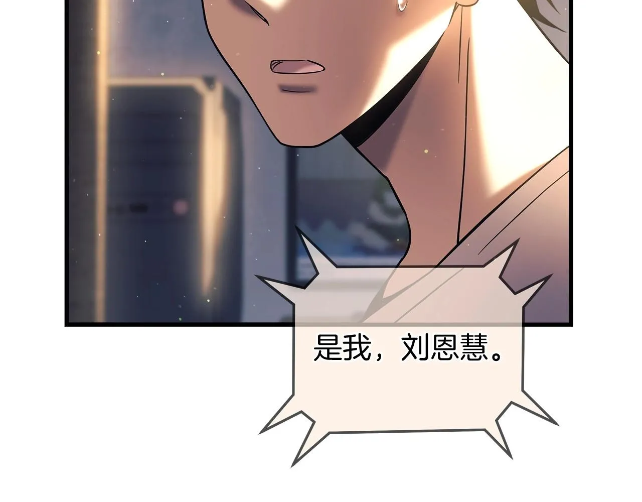 第1话 女儿是最终BOSS？ 第183页