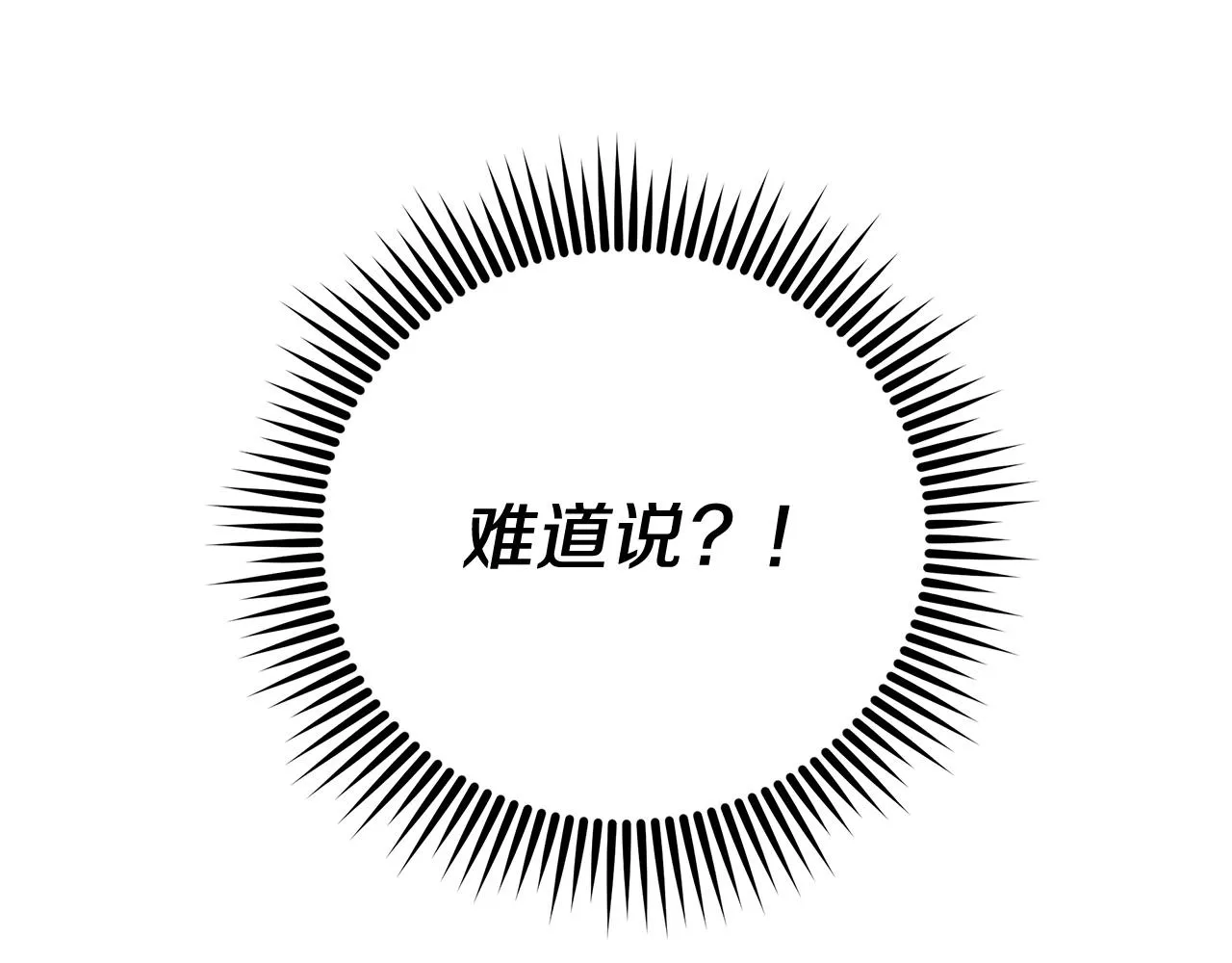 第1话 女儿是最终BOSS？ 第184页