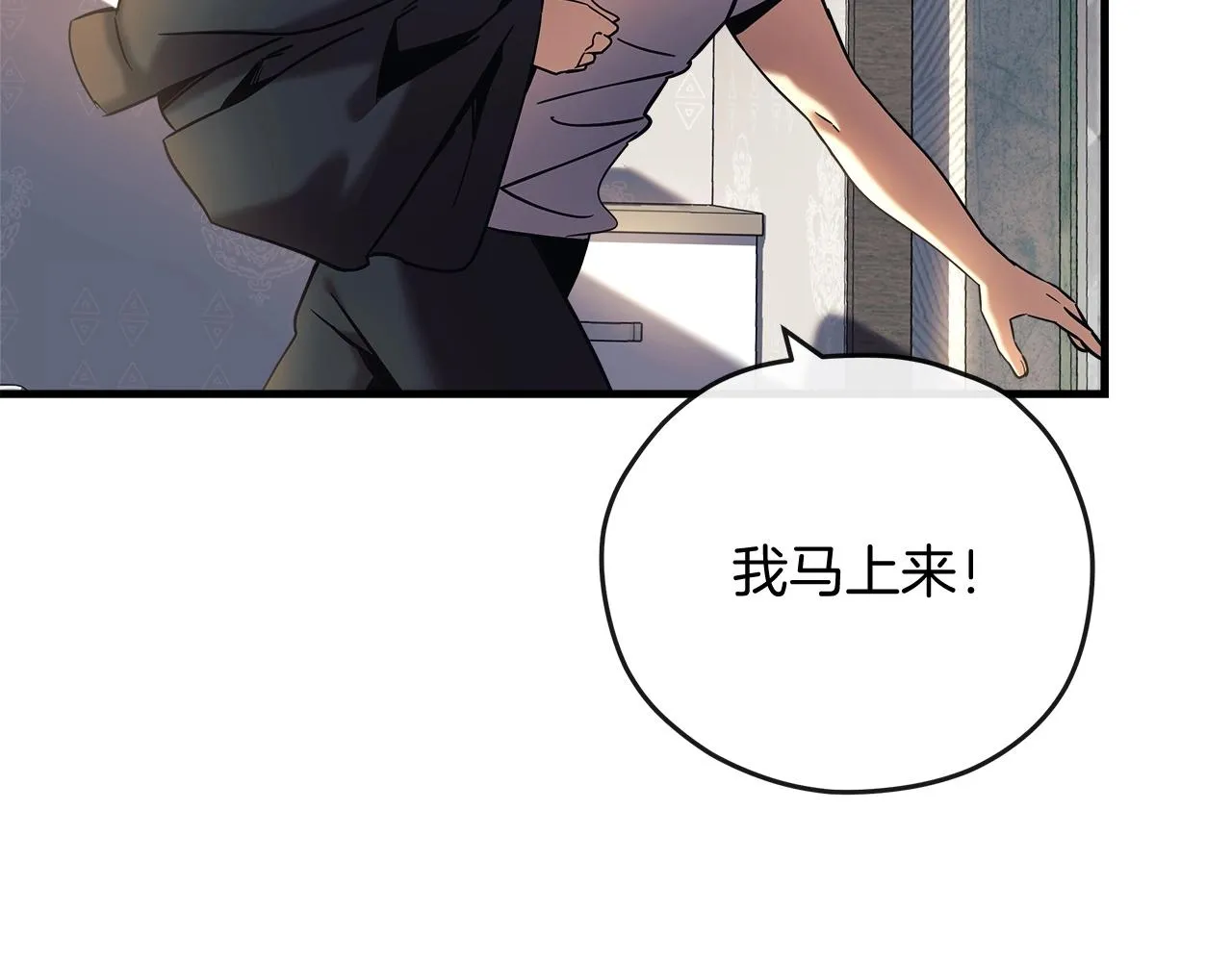 第1话 女儿是最终BOSS？ 第186页