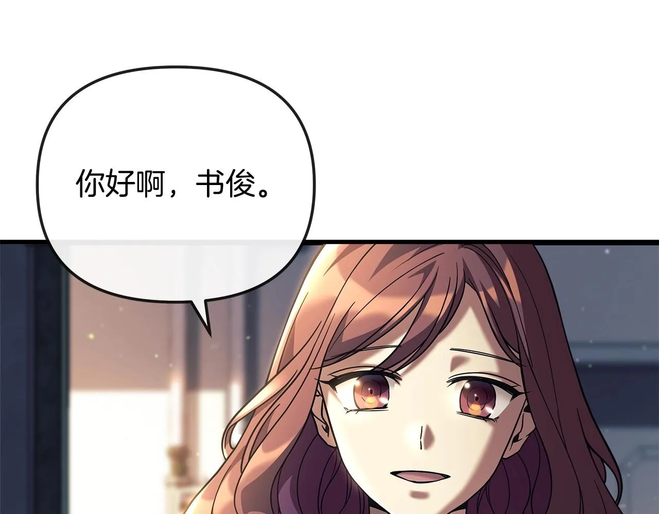 第1话 女儿是最终BOSS？ 第191页