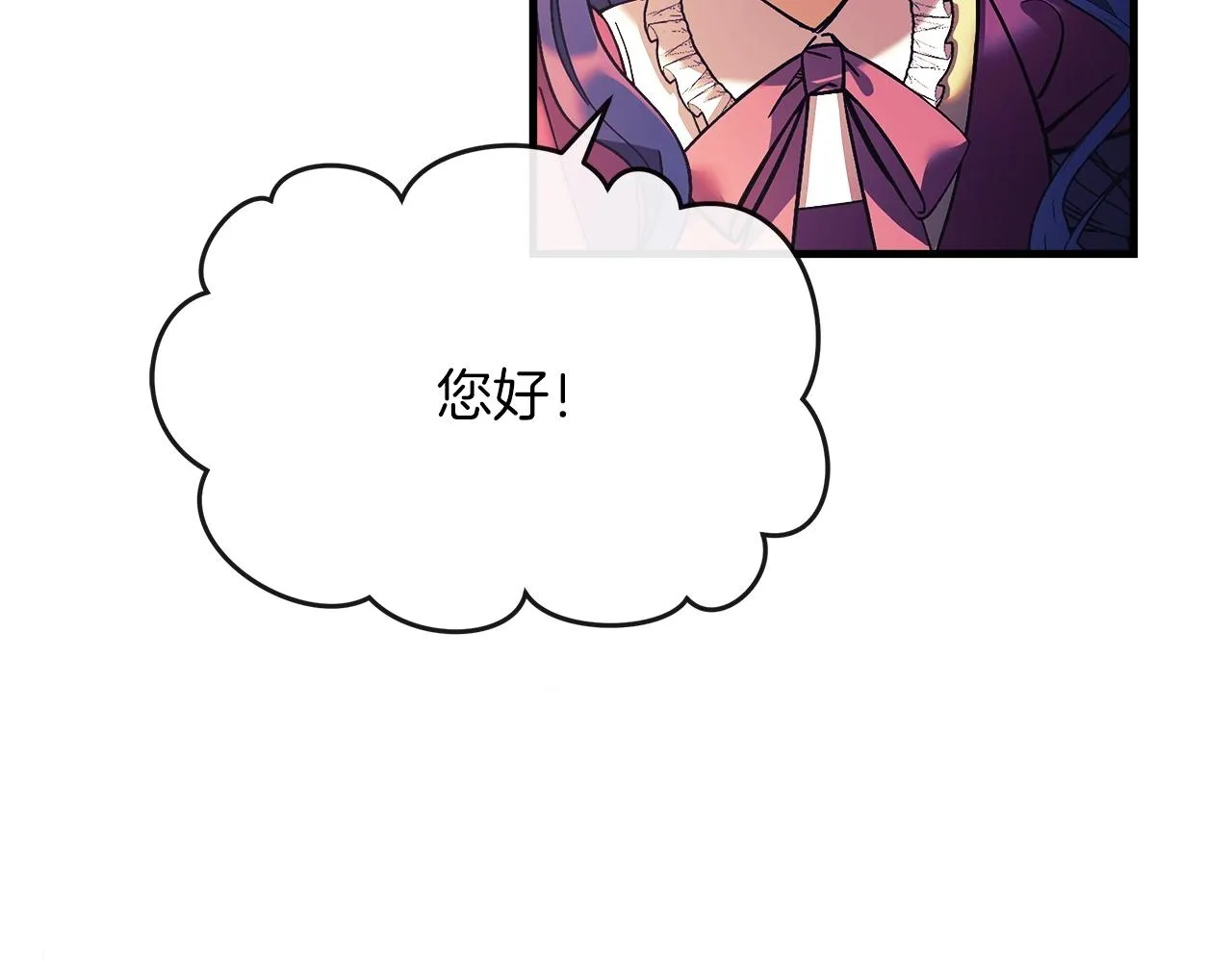 第1话 女儿是最终BOSS？ 第202页