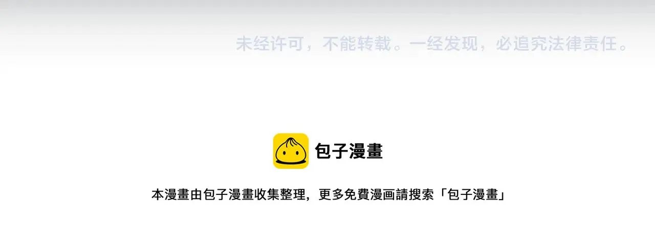 第1话 女儿是最终BOSS？ 第211页